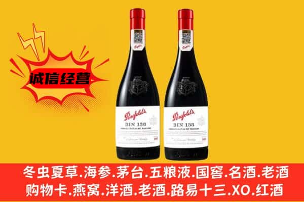 布拖县上门回收奔富价格