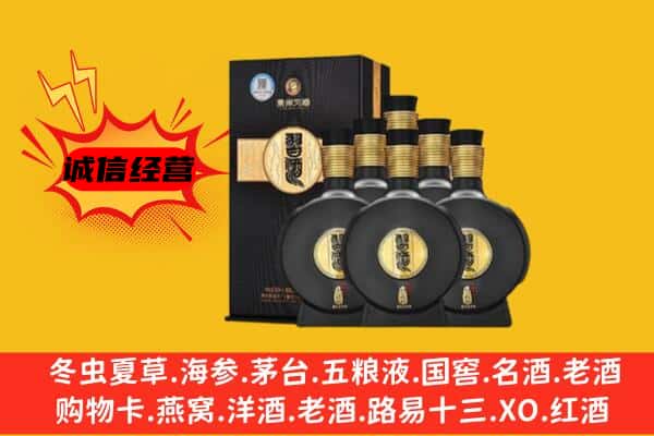 布拖县上门回收习酒价格