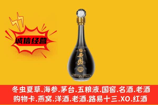 布拖县上门回收西凤酒价格