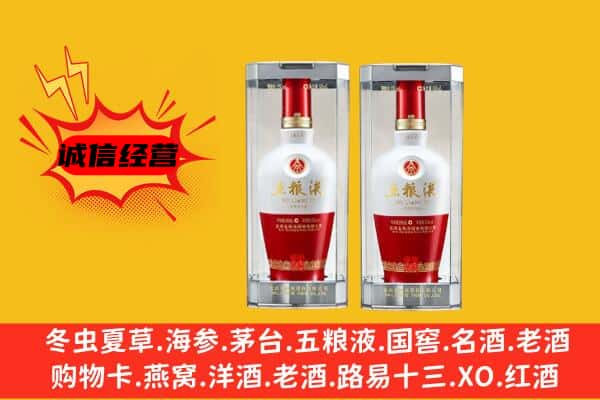 布拖县上门回收五粮液1618价格