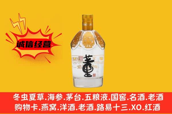 布拖县上门回收老董酒价格