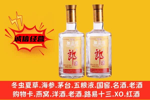 布拖县上门回收郎酒价格