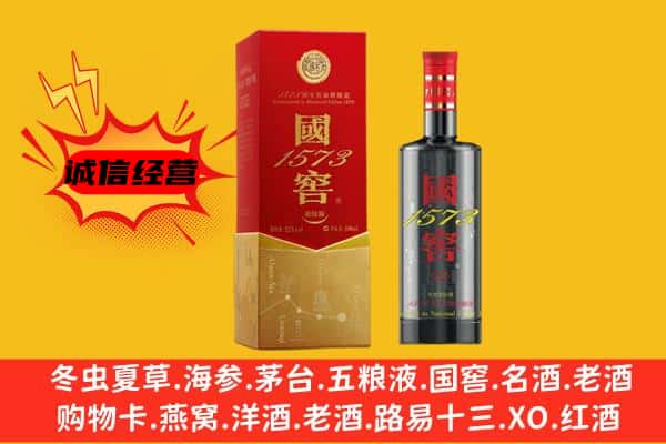 布拖县上门回收国窖价格