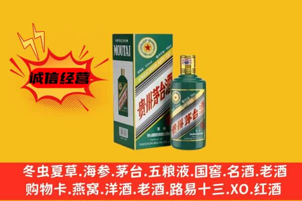 布拖县回收生肖茅台酒