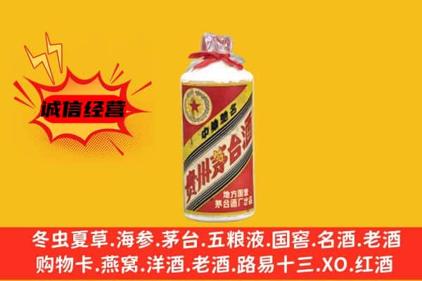 布拖县回收五星茅台酒