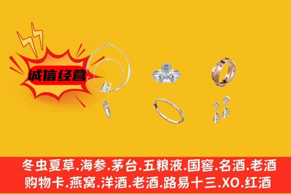 布拖县回收首饰