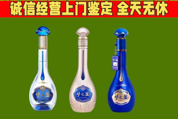 布拖县回收哪些梦之蓝